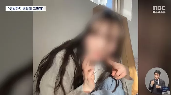 MBC '뉴스데스크'