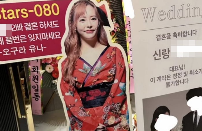 “오빠 내 품번 잊지 마세요~”...신랑 친구들이 결혼식장에 보낸 오구라 유나 등신대 논란