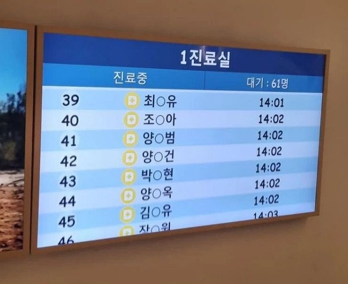 9시에 가도 대기 40명...병원 예약앱 ‘똑닥’ 유료가입 안하면 ‘진료소외’ 당한다는 엄마들