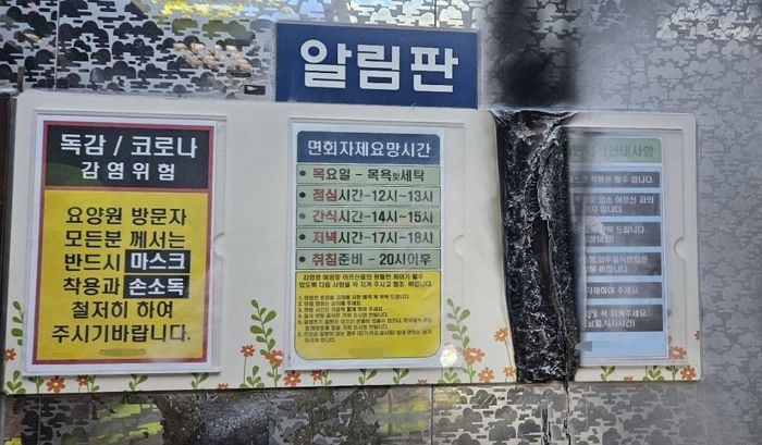 엘리베이터 광고판 불지르고 같은 건물 피시방서 게임한 10대 청소년들