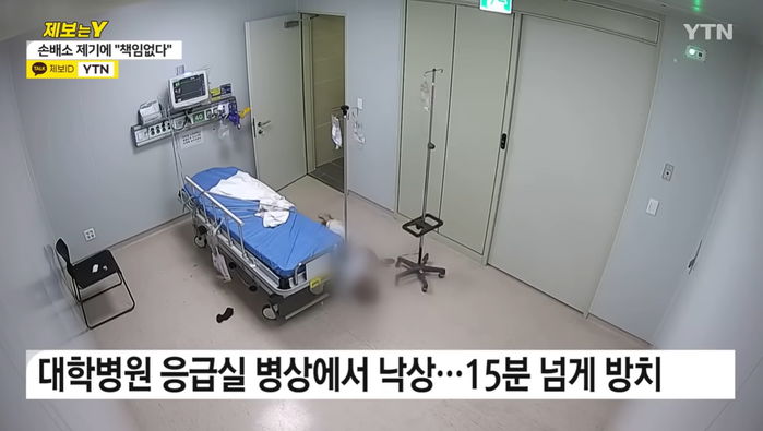 “아버지가 병원 침대서 떨어져 돌아가셨는데 오히려 치료비 1300만원 내놓으랍니다”