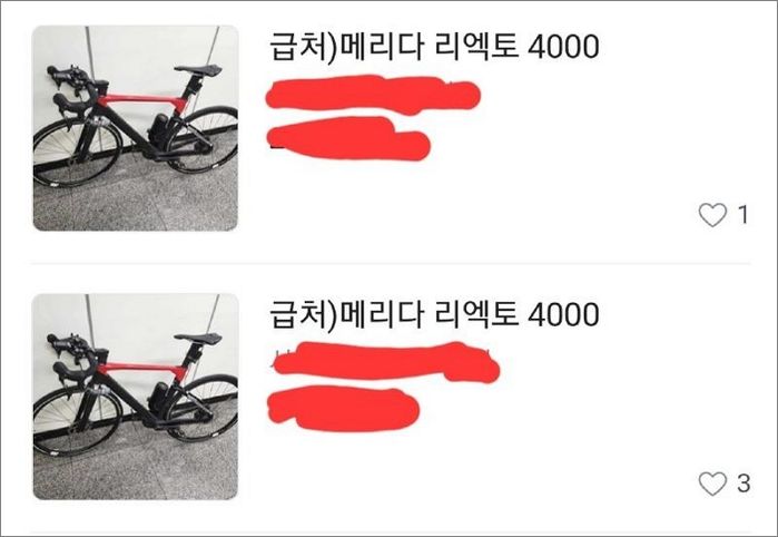 “아들 사준 자전거, 돌고돌아 당근에”...선 넘은 중학생에게 충격받은 아빠가 공개한 고소장