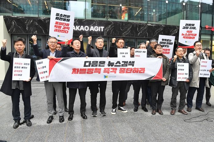 한국인터넷신문협회 회장단·비상대책위, 카카오판교아지트 항의방문