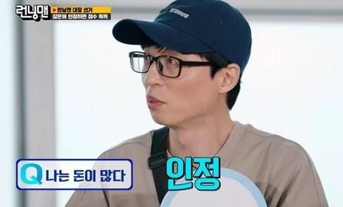 유재석, 강남 논현동 116억원짜리 알짜배기 땅 ‘현금’으로 샀다