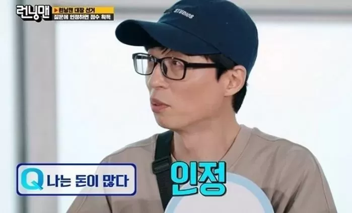 유재석 / SBS 