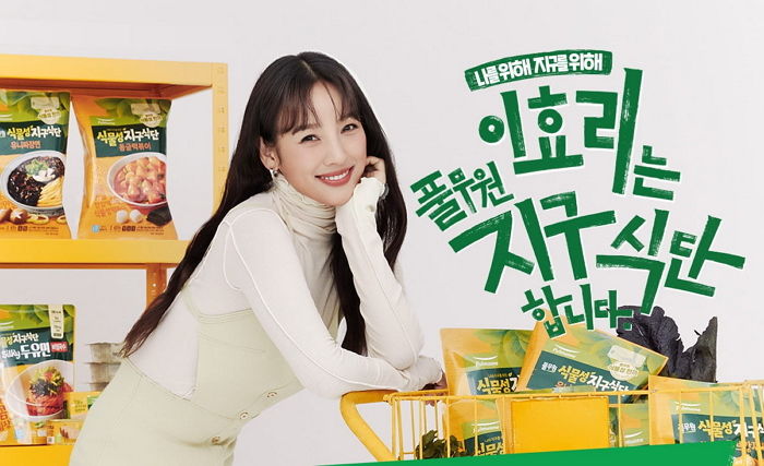 풀무원이 창립 후 39년 만에 발탁한 첫 연예인 모델...바로 ‘이 사람’이었다