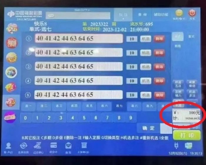 복권 같은 번호로 ‘5만장’ 구입한 남성, 400억 당첨돼