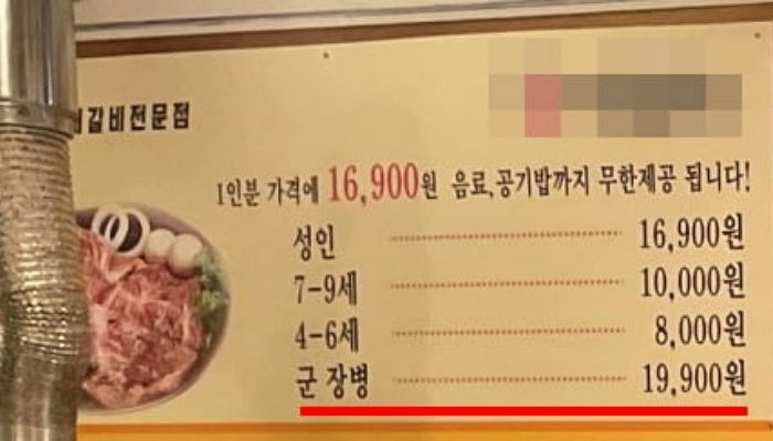“군인은 3000원 더 내고 먹어라”...무한리필 고깃집 추가 요금 논란