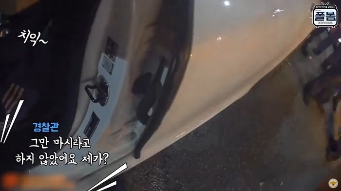 경찰이 “그만 마시라”며 호통치면서 빼앗는데도 끝까지 ‘웃음가스’ 흡입한 문신남