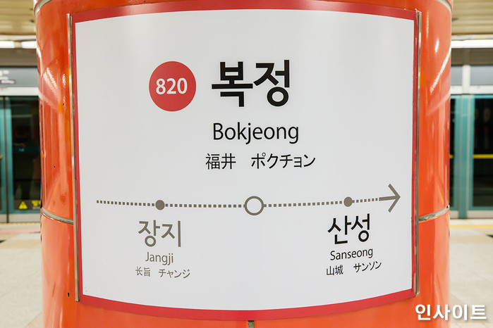 지하철 8호선 복정역 이산화탄소 누출 사고...5명 병원 이송