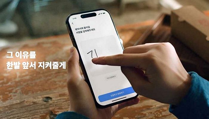 알바생들 이제 ‘토스’에서 근로계약서 작성해 갑질 안 당할 수 있다