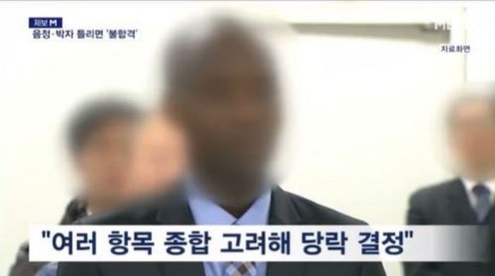 애국가 부를 때 음치·박치라는 이유로 귀화시험 ‘탈락’한 외국인들 (영상)