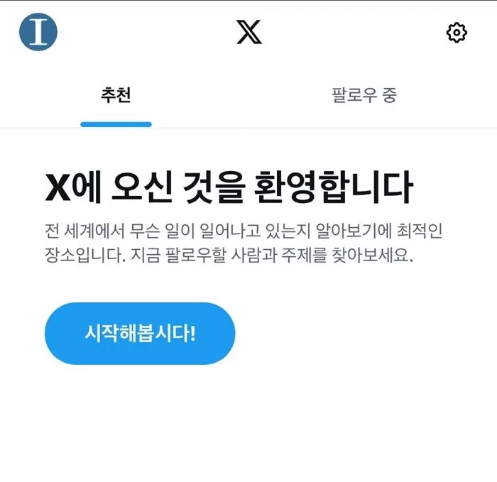 인사이트