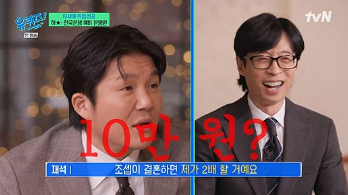 유재석이 10년전 결혼식 ‘축의금 5만원’ 내고 밥 안 먹고간 조세호에게 보인 반응