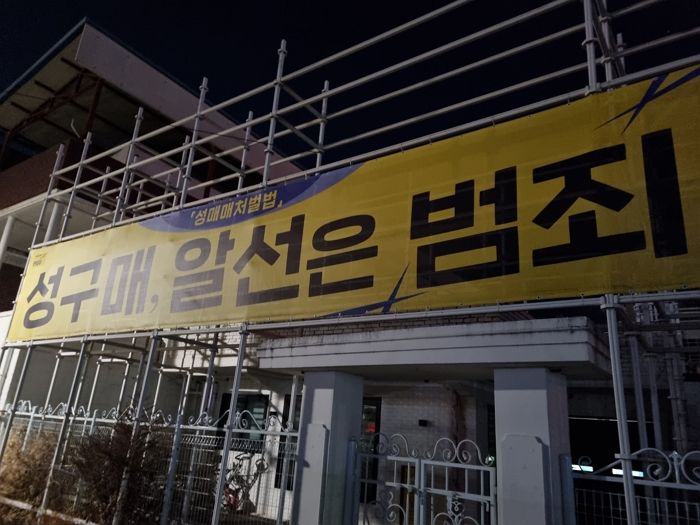 성매매 관두는 조건으로 4420만원 지원하는 파주시...성매매 여성들이 보인 반응