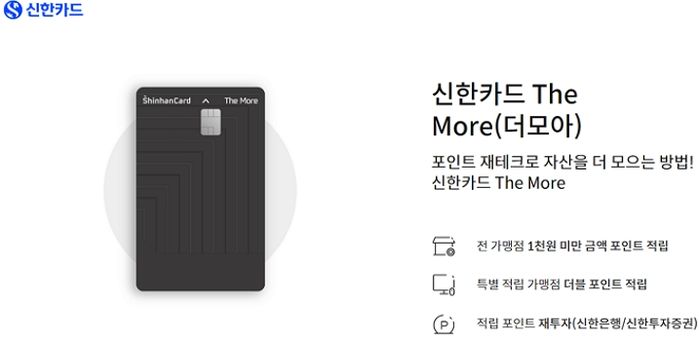 카드 포인트 타려고 ‘5999원’ 반복 결제한 일부 약사...890명 카드사에 딱 걸렸다