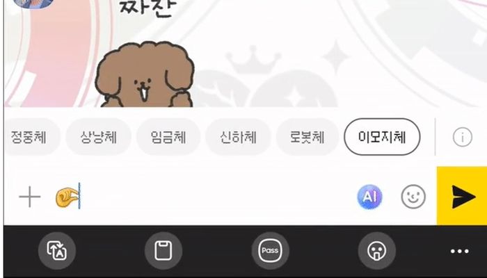 “‘한녀’는 혐오표현, ‘한남’은 아니다?”...카카오톡 AI 서비스, 남녀차별 논란