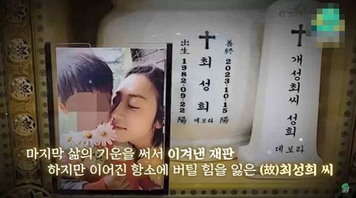 남편의 불륜 폭로 후 숨진 ‘물어보살’ 최성희씨...상간녀 신상 공개해버린 불륜잡는 유튜버