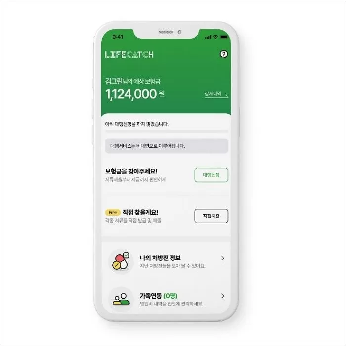 인사이트