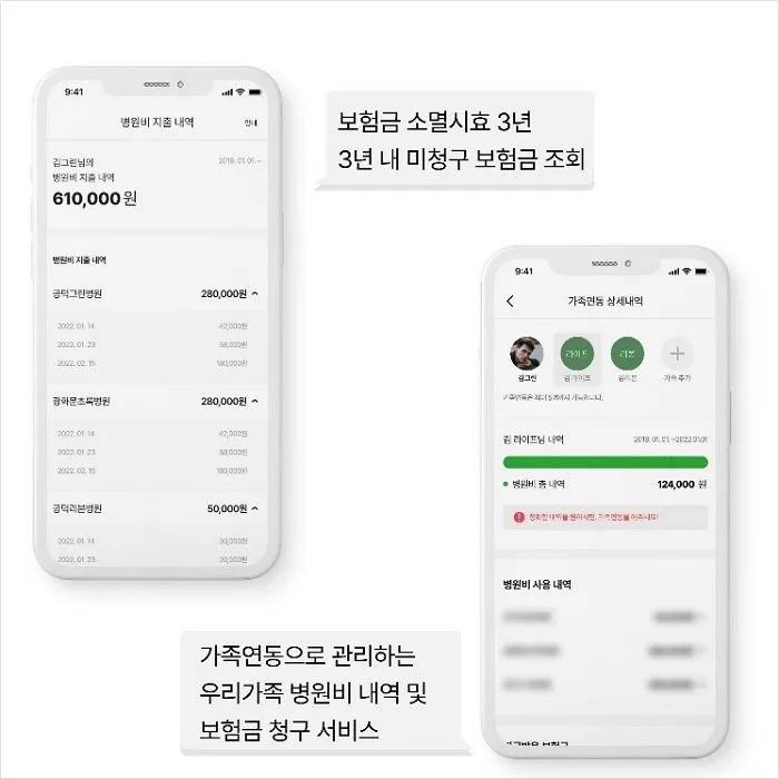 인사이트