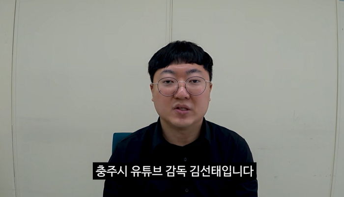 충주시 홍보맨 김선태 주무관, 유튜브 채널 키워 7년 만에 초고속 6급 승진