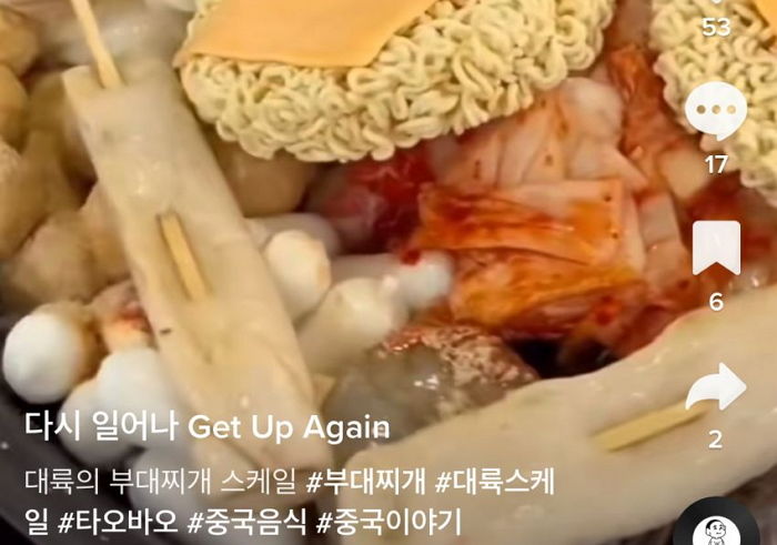부대찌개도 ‘중국 음식’이라며 한복 먹방 하는 중국인들