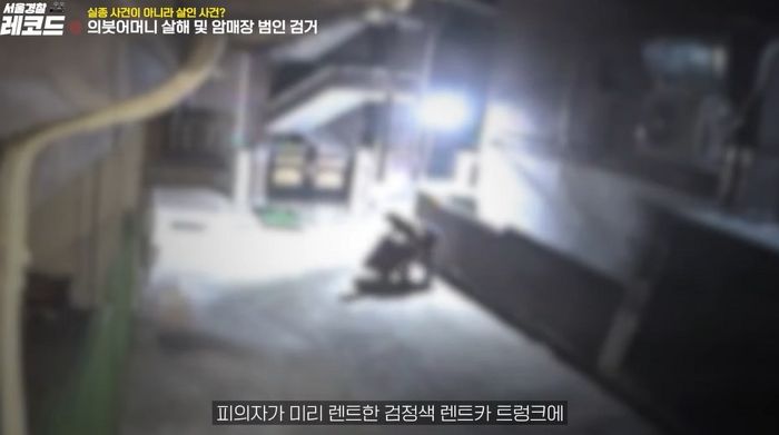 빨간 고무통에 계모 시신 담아 옮긴 40대 아들 ... CCTV는 알고 있었다