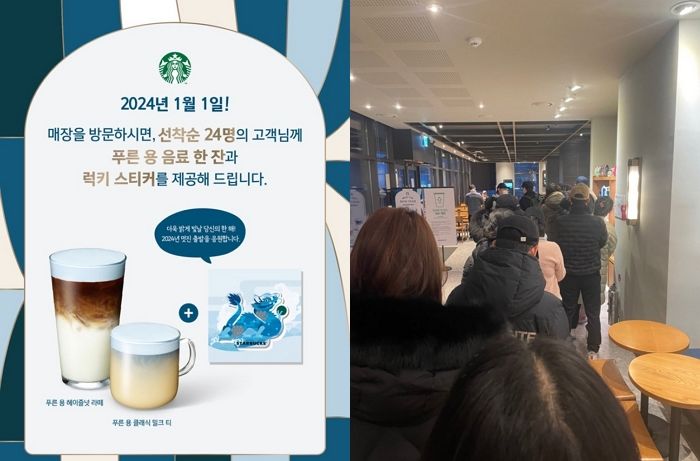 스타벅스 ‘선착순 무료 음료’ 받으려고 새벽부터 기다려 ‘오픈런’ 성공한 남성의 인증글