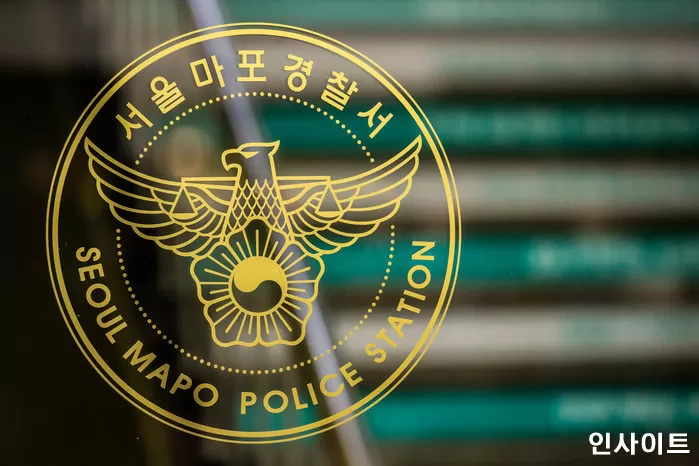 서울 마포경찰서 / 사진=인사이트