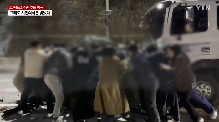 고속도로 ‘4중 추돌 사고’로 1명 사망 비극...사고 수습 위해 발 벗고 나선 시민들 (영상)