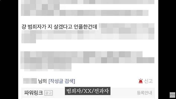 “범죄자·한남유충”...악성글 쓴 디시인사이드 유저에게 폭발한 유튜버 보겸의 ‘경고’ (영상)