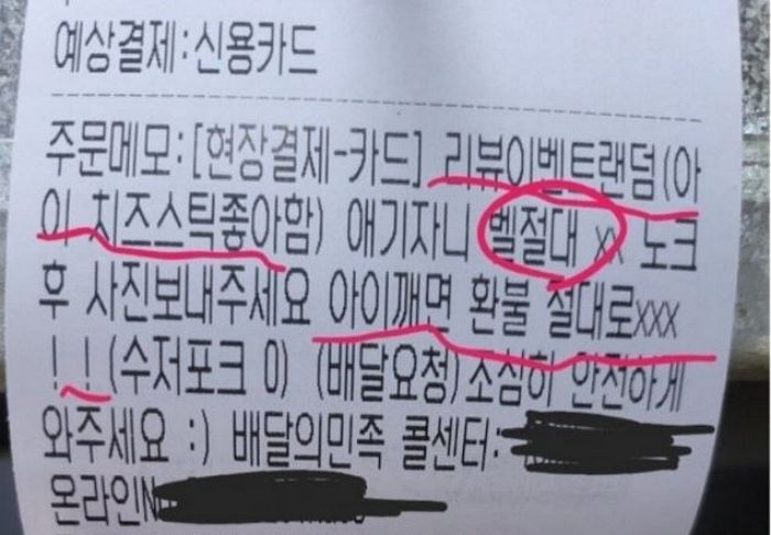 폐업 앞둔 음식점 사장에게 ‘배달할 때 아이 깨면 환불한다’ 갑질한 손님의 최후