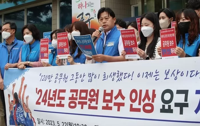 22일 대전 중구청 앞에서 내년도 공무원 보수 인상을 촉구하고 있는 중구공무원노조 조합원들 / 뉴스1