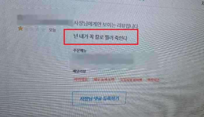 배달음식 식었다며 ‘살해 협박’ 리뷰 남긴 어린 아들 때문에 무릎 꿇고 사죄한 어머니