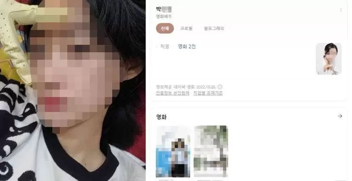 카라큘라 범죄연구소'