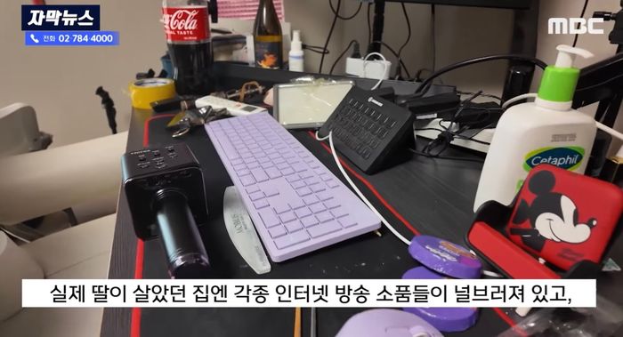 남편의 성인방송 강요에 세상 떠난 딸...아빠가 공개한 딸·남편 카톡 메시지