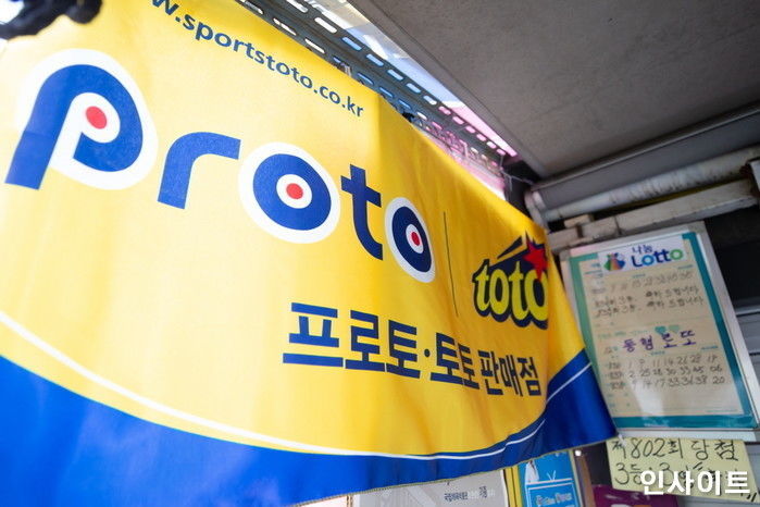 “200원 베팅해 7400만원 땄다” 역대급 잭팟 터진 스포츠토토