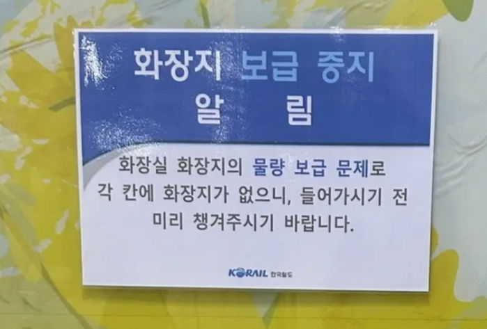 지하철역 화장실 ‘공용휴지’ 논란...“칸막이마다 있어야 vs 관리 힘들어”