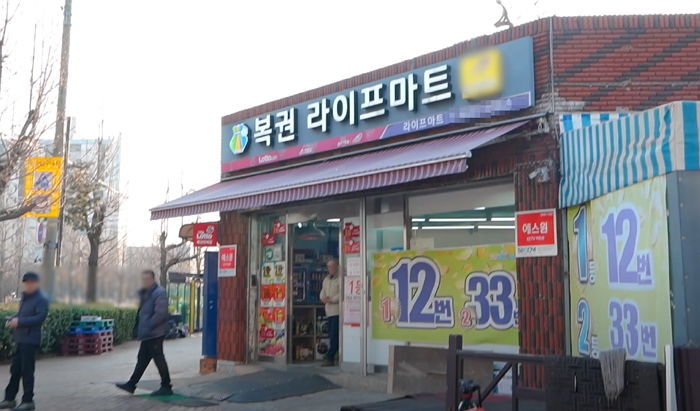 “인천 라이프 마트에서 로또 사신 분”... 5일 뒤 마감인데 15억 1등 당첨자 아직도 안 나타나
