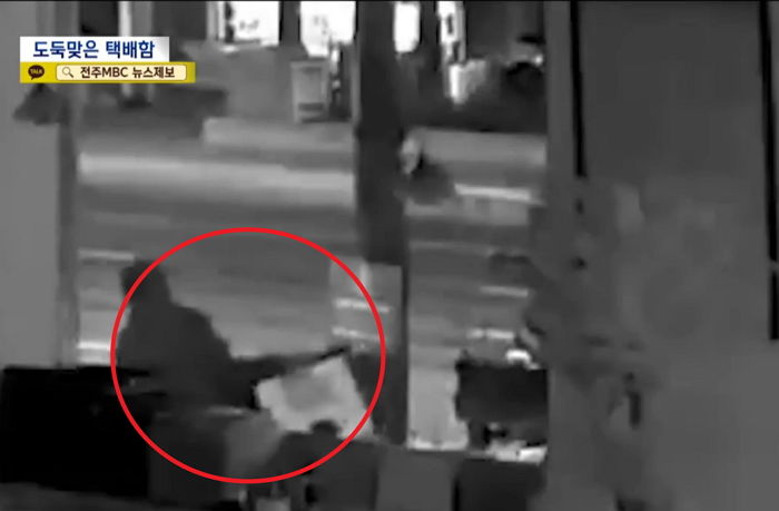 23kg짜리 핸드폰 무인 수거함 낑낑거리면서 훔쳐 간 절도범...알고 보니 ‘텅텅’ 비어