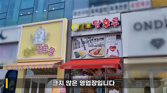 진자림 탕후루 ‘상도덕 논란’ 논란 일자 바로 옆 탕후루집 사장님이 한 말 (영상)