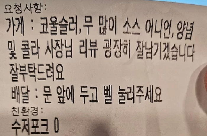 “1만원대 음식 주문한 배달 손님이 ‘리뷰 이벤트’로 5000원어치 서비스를 달랍니다”