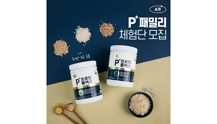 하림, 닭가슴살 단백질 파우더 ‘피플러스 프로틴플러스’ 체험단 모집한다