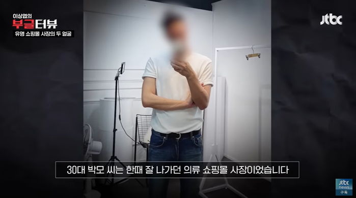 여성들 엉덩이에 ‘1번 노예·2번 노예’ 적고 성착취물 찍어 유포한 유명 쇼핑몰 사장의 충격 만행