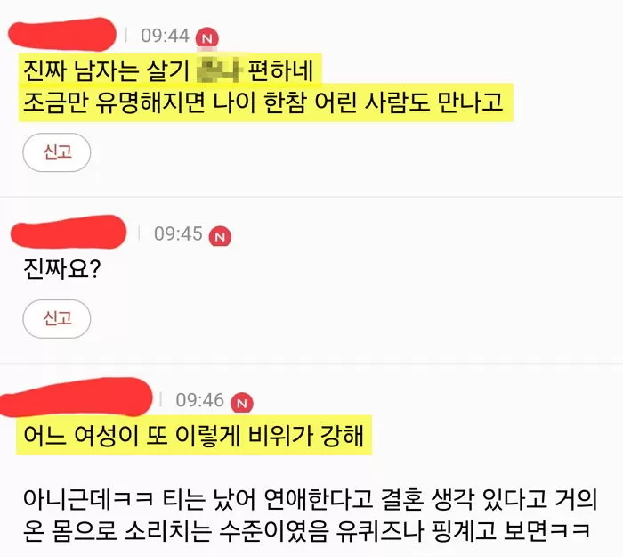 인사이트