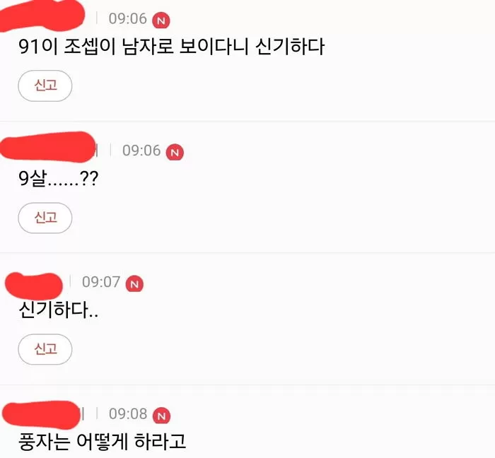 인사이트