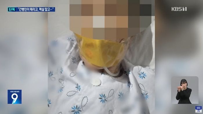 10대 환자는 폭행하고, 80대 환자는 ‘박스테이프’로 입 막은 요양병원 간병인들 (영상)