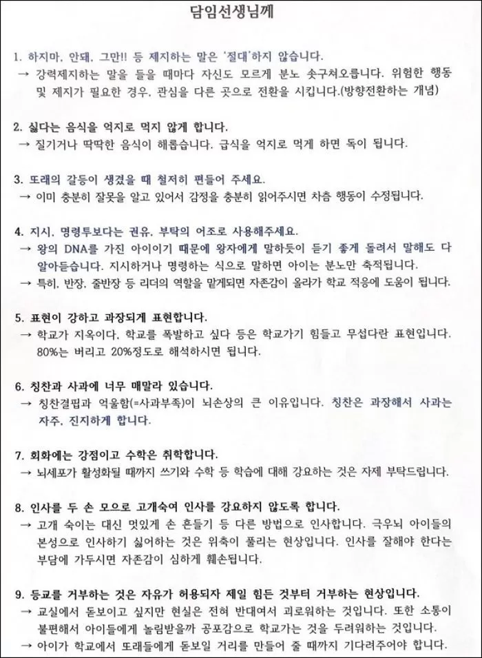 전국초등교사노동조합 
