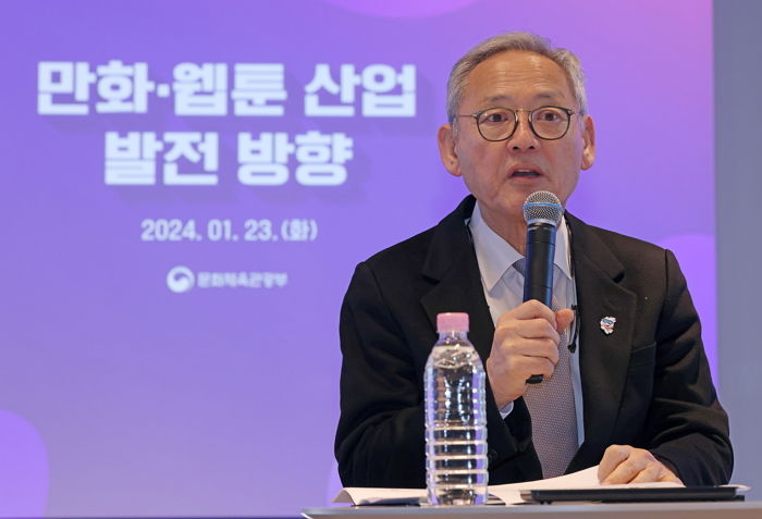 정부, ‘만화·웹툰계 넷플릭스’ 만든다...세계적인 시상식 육성도 추진