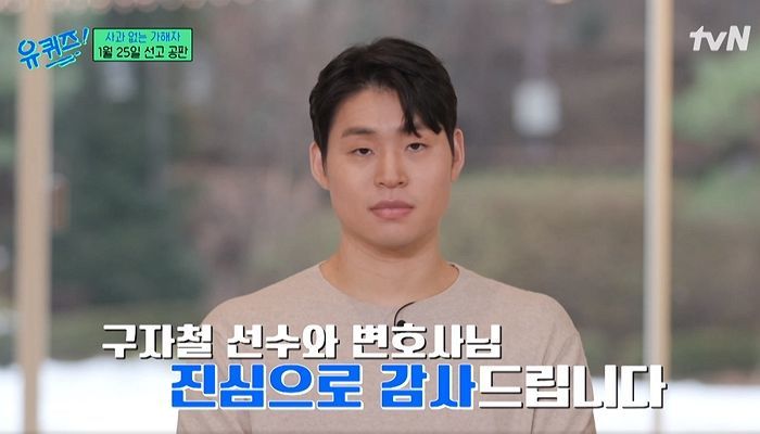 만취운전 사고 내 유연수 ‘하반신 마비’ 은퇴시킨 30대 남성...징역 4년 선고